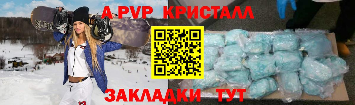 Альфа ПВП VHQ  APVP  Алушта  Вход с VPN  A-PVP VHQ  A PVP Соль 