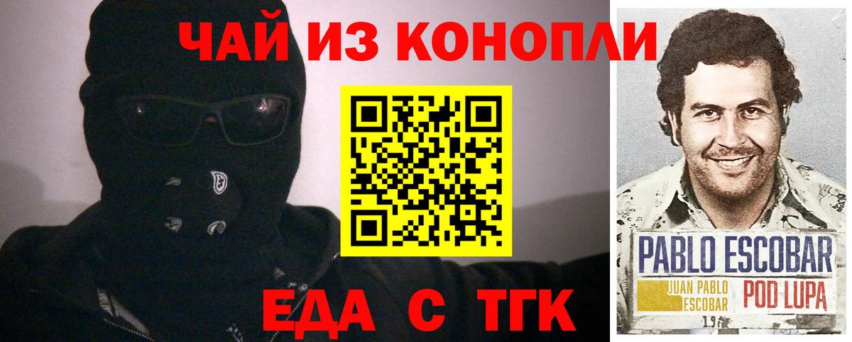 Алушта  Еда ТГК марихуана  Вход с VPN 