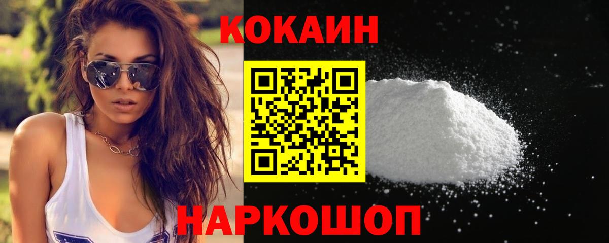 COCAIN 97% Алушта