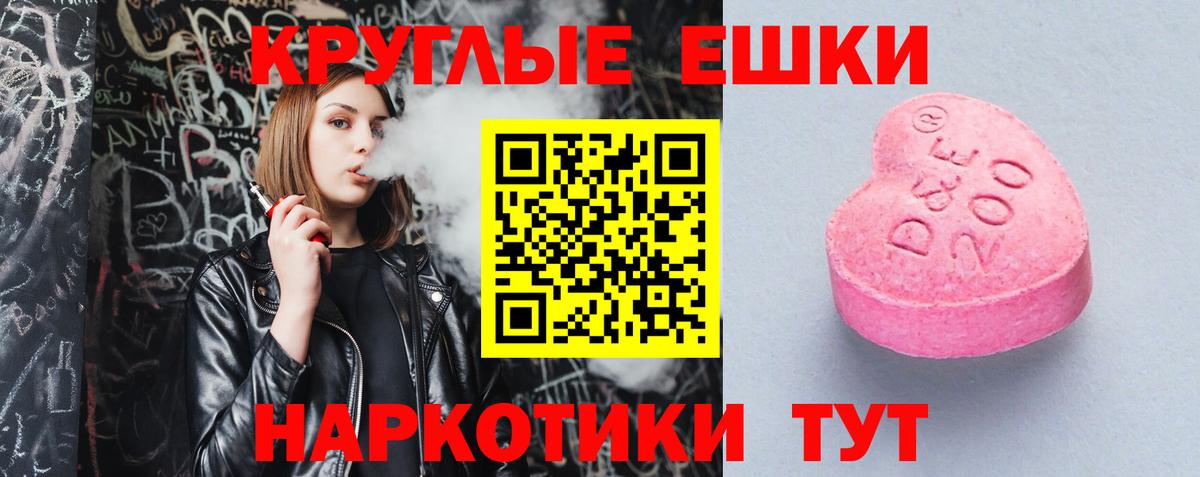Алушта  Ecstasy mix  Вход с VPN  Экстази louis Vuitton 