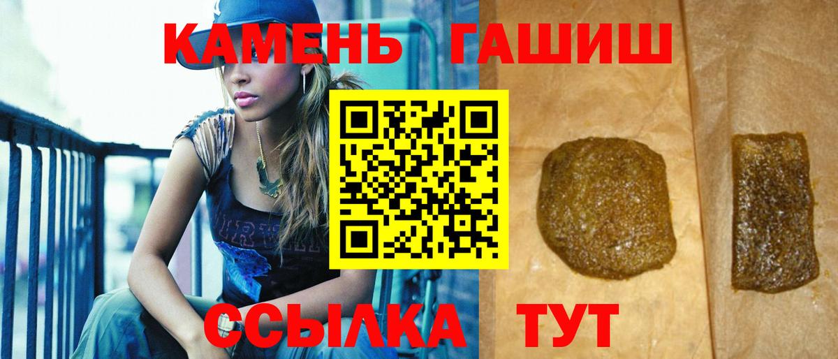 ГАШИШ хэш Алушта