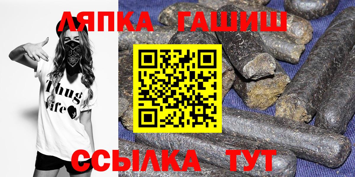Гашиш hashish  ГАШ  Алушта  Вход с VPN  ГАШ индика сатива 