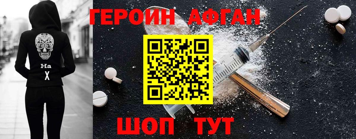 Героин  Героин Heroin  Вход с VPN  Алушта 