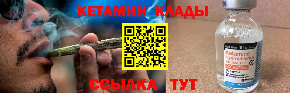 КЕТАМИН ketamine Алушта