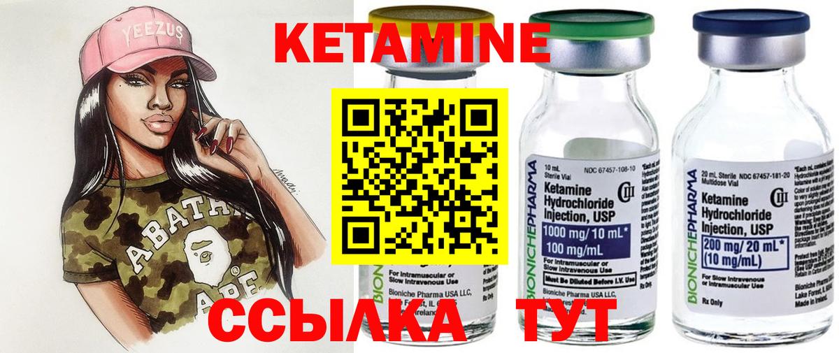 Алушта  Кетамин ketamine  Вход с VPN 