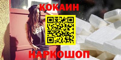 эйфоретик Абинск