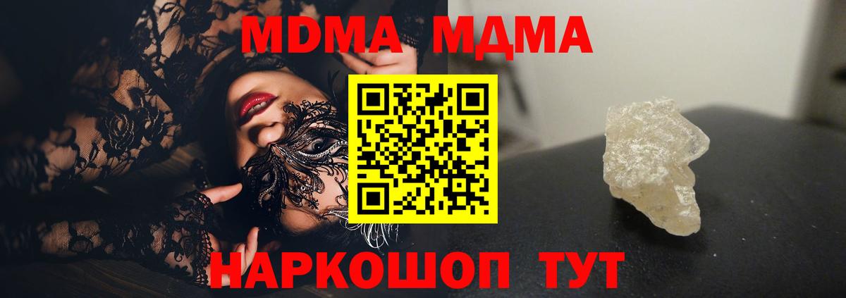 МДМА crystal Алушта