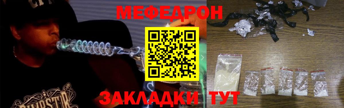 Меф кристаллы  Мефедрон мяу мяу  Мефедрон  Вход с VPN  Мефедрон  купить наркоту  Алушта 