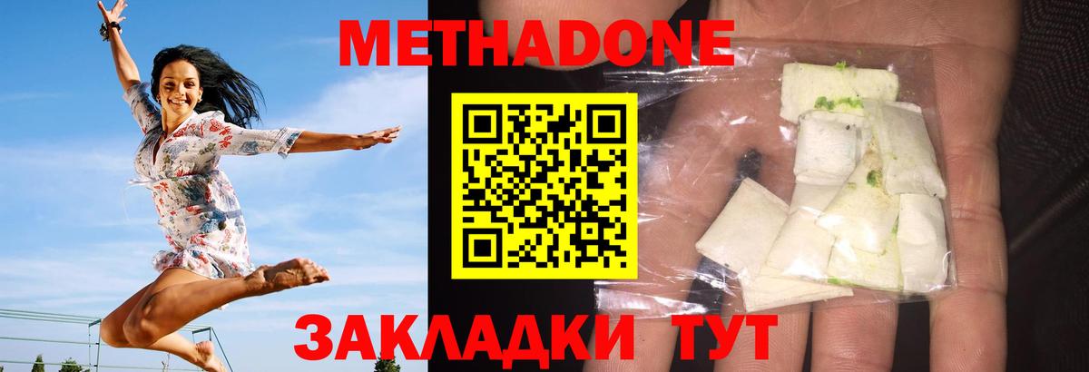 Алушта  Метадон VHQ  Вход с VPN  МЕТАДОН мёд 