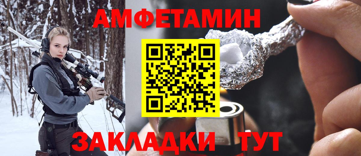 Метамфетамин  Первитин пудра  Первитин пудра  Вход с VPN  Алушта 