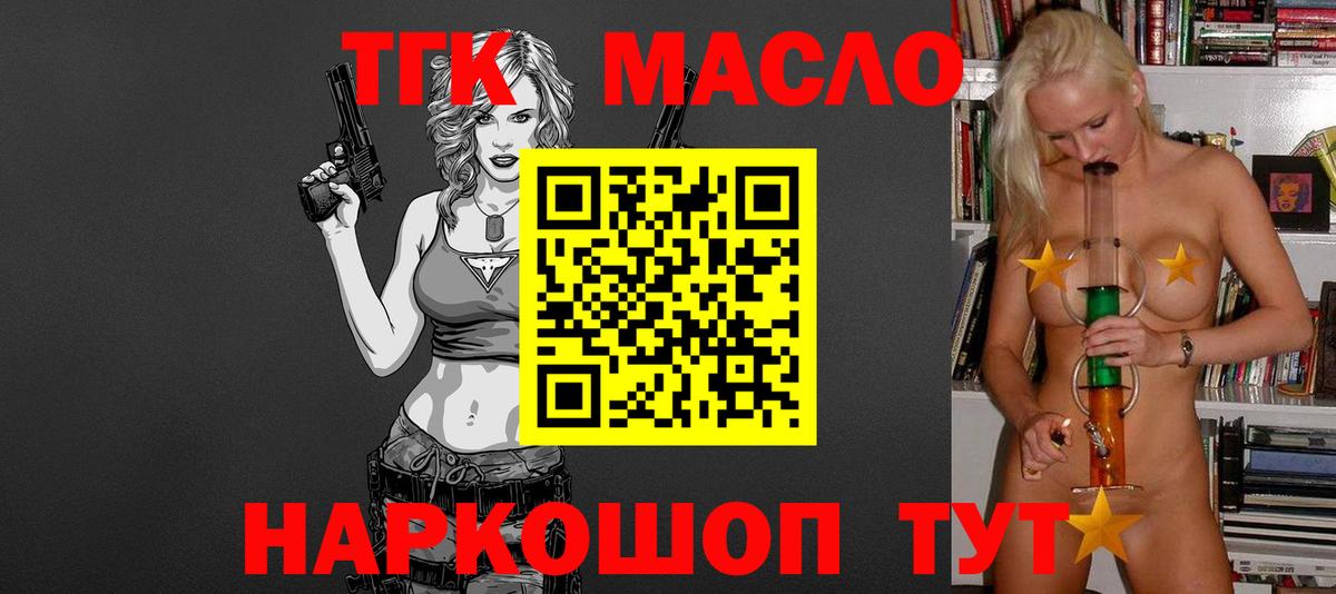 ТГК концентрат Алушта