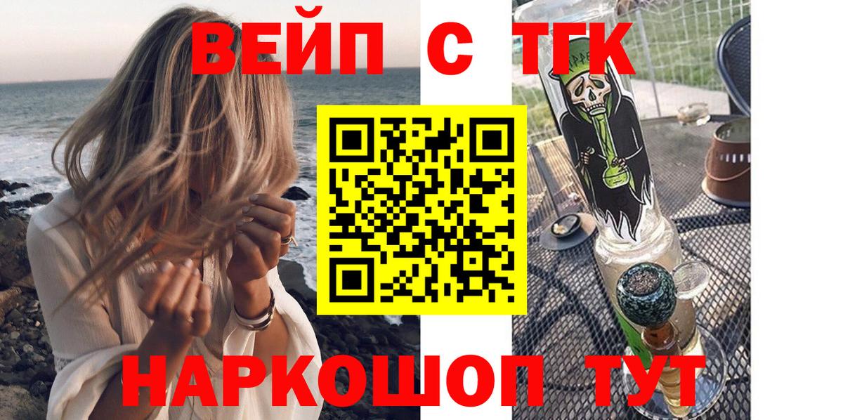 Дистиллят ТГК гашишное масло  Вход с VPN  Алушта 